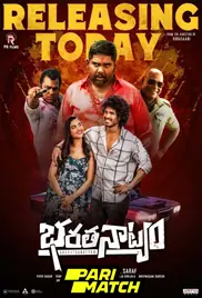 Bharathanatyam 2024 Full Movie Download Free Camrip Telugu