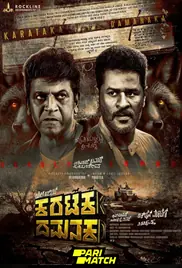 Karataka Dhamanaka 2024 Full Movie Download Free Camrip Hindi Telugu