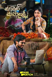 Market Mahalakshmi 2024 Full Movie Download Free Camrip Telugu