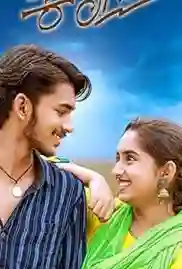 Kaagada 2024 Full Movie Download Free Camrip Hindi