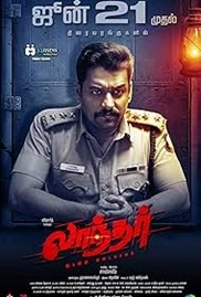 Laandhar 2024 Full Movie Download Free Camrip Hindi